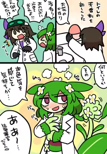 Page 1213 of おしゃき - preview thumbnail