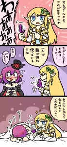 Page 1276 of おしゃき - preview thumbnail