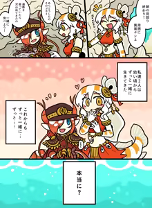 Page 1291 of おしゃき - preview thumbnail