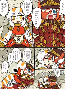 Page 1295 of おしゃき - preview thumbnail