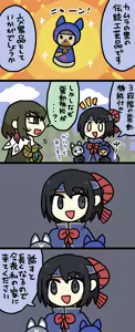 Page 1367 of おしゃき - preview thumbnail