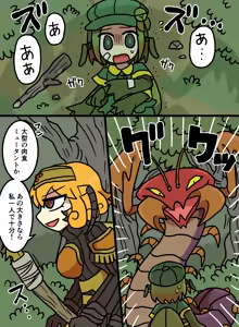 Page 1416 of おしゃき - preview thumbnail
