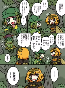 Page 1419 of おしゃき - preview thumbnail