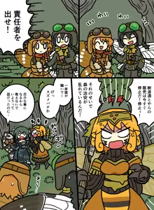Page 1420 of おしゃき - preview thumbnail
