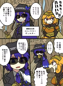 Page 1422 of おしゃき - preview thumbnail