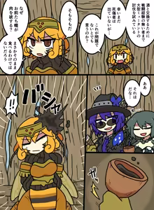 Page 1423 of おしゃき - preview thumbnail