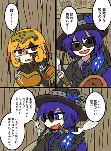 Page 1424 of おしゃき - preview thumbnail