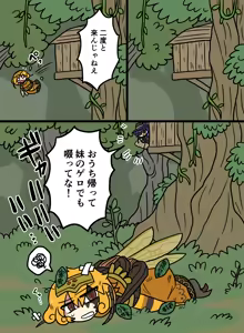 Page 1426 of おしゃき - preview thumbnail