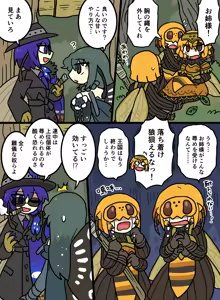 Page 1427 of おしゃき - preview thumbnail
