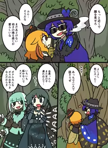 Page 1432 of おしゃき - preview thumbnail