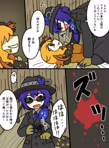 Page 1435 of おしゃき - preview thumbnail