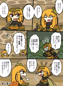 Page 1440 of おしゃき - preview thumbnail