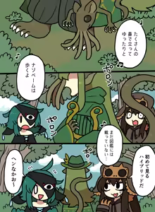Page 1447 of おしゃき - preview thumbnail
