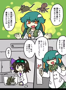 Page 1450 of おしゃき - preview thumbnail