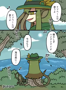 Page 1451 of おしゃき - preview thumbnail