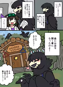 Page 1453 of おしゃき - preview thumbnail