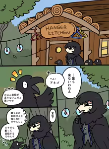 Page 1454 of おしゃき - preview thumbnail
