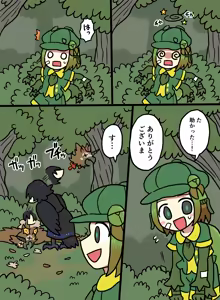 Page 1459 of おしゃき - preview thumbnail