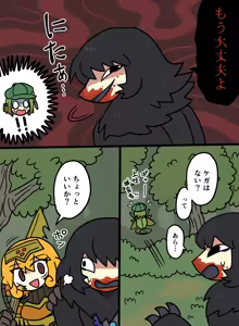 Page 1460 of おしゃき - preview thumbnail