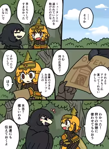 Page 1461 of おしゃき - preview thumbnail