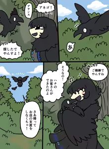 Page 1462 of おしゃき - preview thumbnail