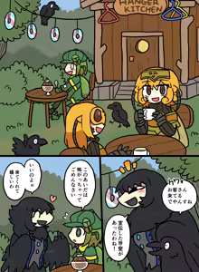Page 1463 of おしゃき - preview thumbnail