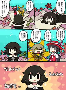 Page 1466 of おしゃき - preview thumbnail