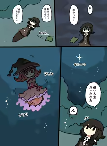Page 1470 of おしゃき - preview thumbnail