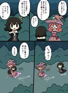 Page 1472 of おしゃき - preview thumbnail