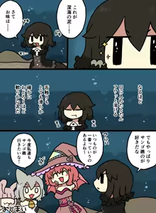 Page 1475 of おしゃき - preview thumbnail