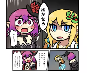 Page 1513 of おしゃき - preview thumbnail
