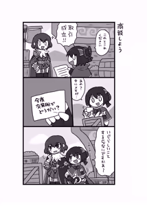 Page 1529 of おしゃき - preview thumbnail