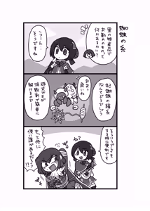 Page 1530 of おしゃき - preview thumbnail