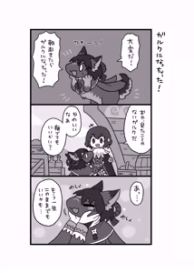 Page 1531 of おしゃき - preview thumbnail