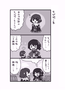 Page 1532 of おしゃき - preview thumbnail