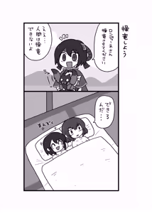 Page 1533 of おしゃき - preview thumbnail