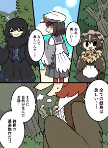 Page 1534 of おしゃき - preview thumbnail