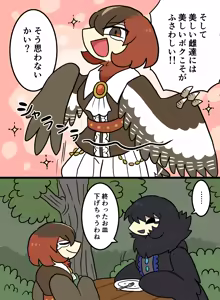 Page 1535 of おしゃき - preview thumbnail