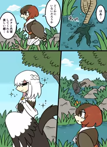 Page 1536 of おしゃき - preview thumbnail
