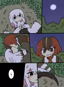 Page 1538 of おしゃき - preview thumbnail