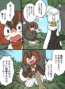 Page 1541 of おしゃき - preview thumbnail