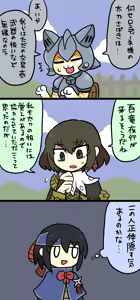 Page 1546 of おしゃき - preview thumbnail