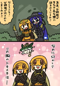 Page 1572 of おしゃき - preview thumbnail