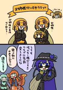 Page 1577 of おしゃき - preview thumbnail