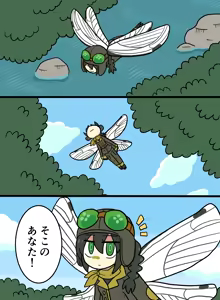 Page 1603 of おしゃき - preview thumbnail