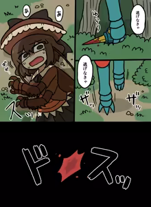 Page 1618 of おしゃき - preview thumbnail