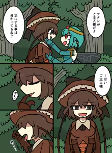 Page 1620 of おしゃき - preview thumbnail