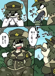 Page 1639 of おしゃき - preview thumbnail