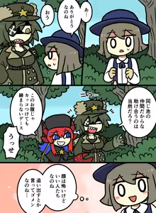 Page 1640 of おしゃき - preview thumbnail