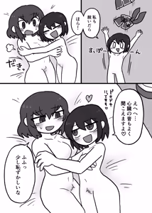 Page 1688 of おしゃき - preview thumbnail